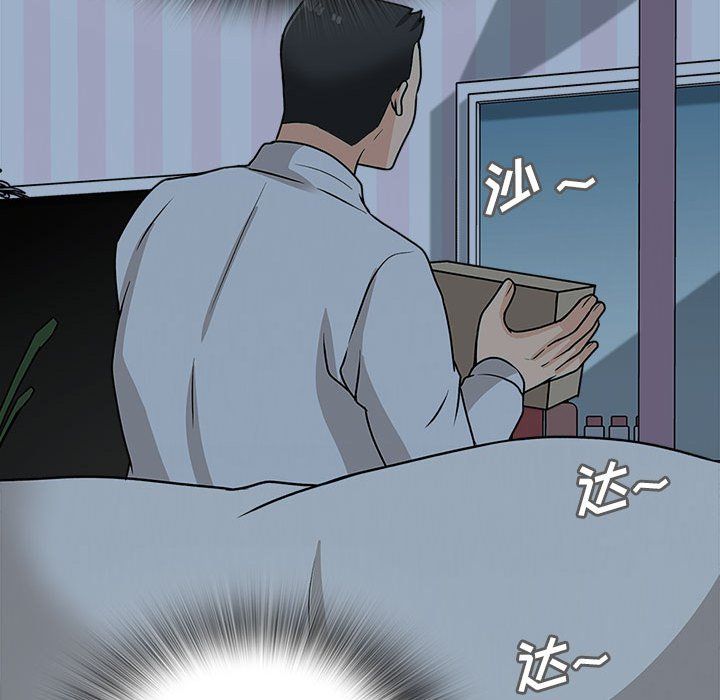 幸福公寓第20话