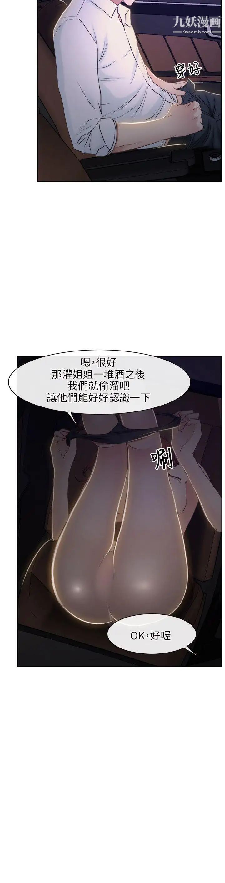 初恋物语第14话-性爱英雄