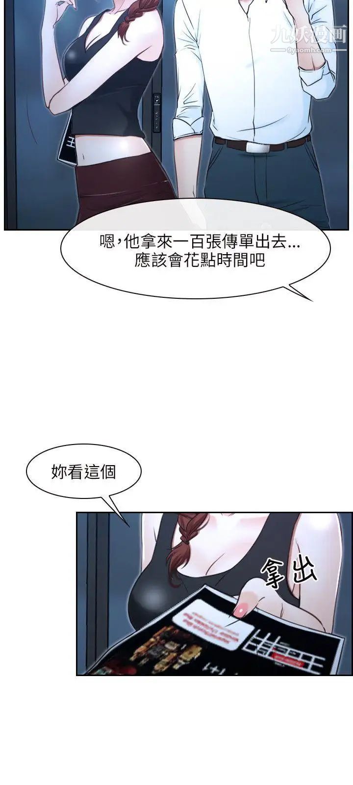 初戀物語第15話-酒吧禽獸