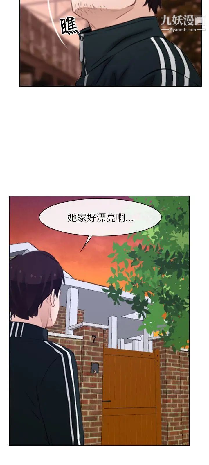 初戀物語第15話-酒吧禽獸