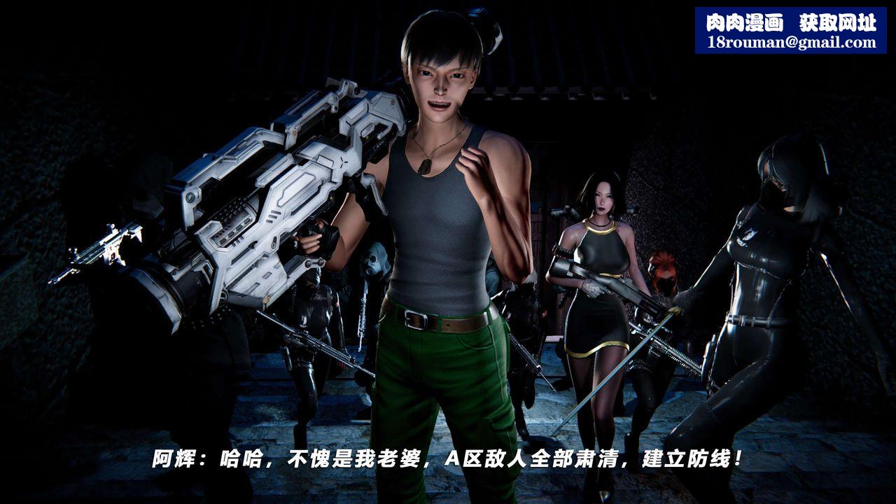 [3D]蝴蝶之殇第四季-罪城VICECITY第61话