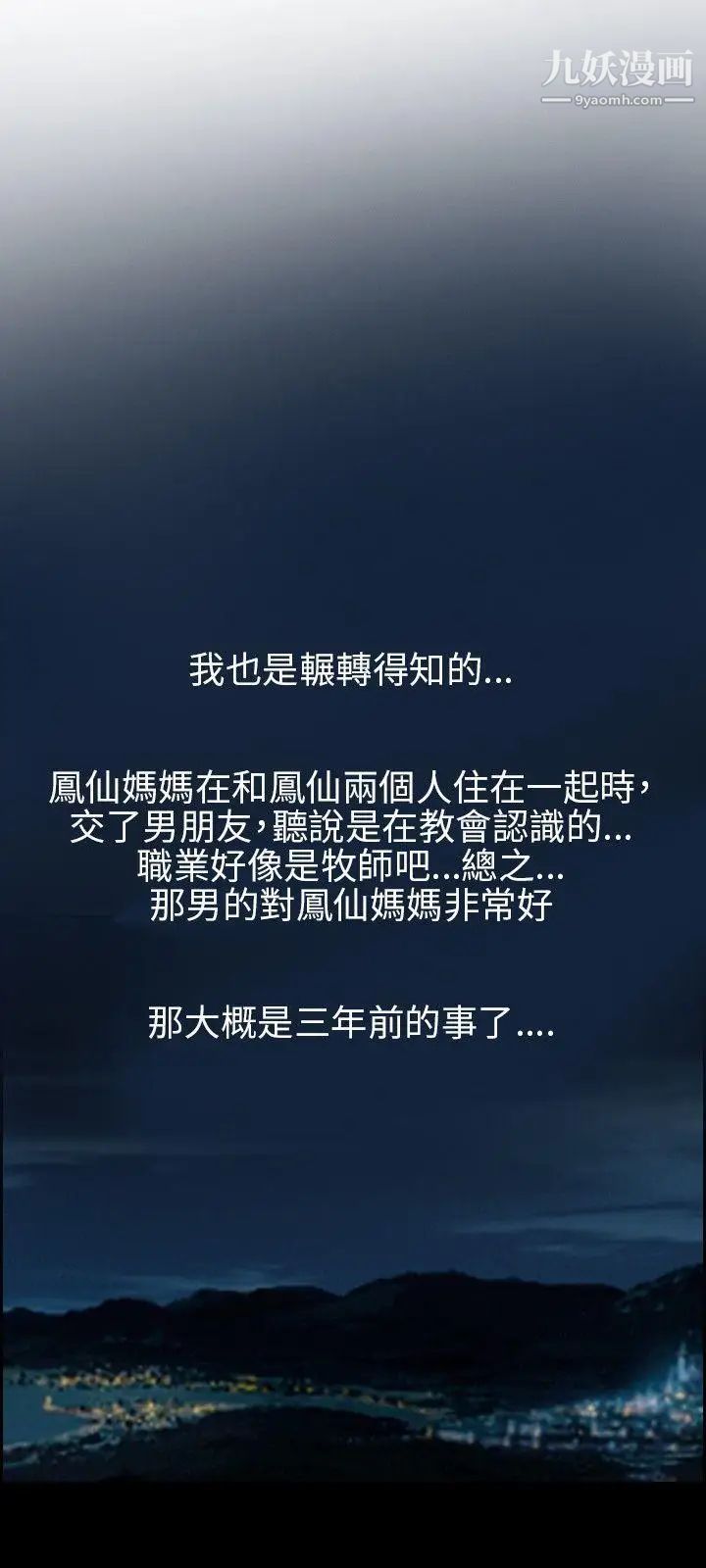 初戀物語第15話-酒吧禽獸