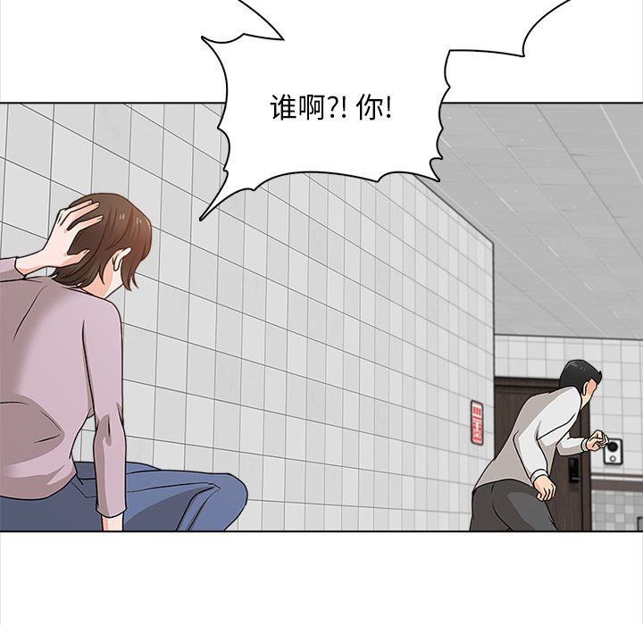 幸福公寓第20话