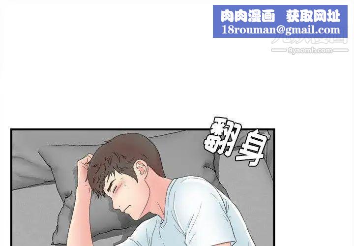 菜鸟扫美记第23话