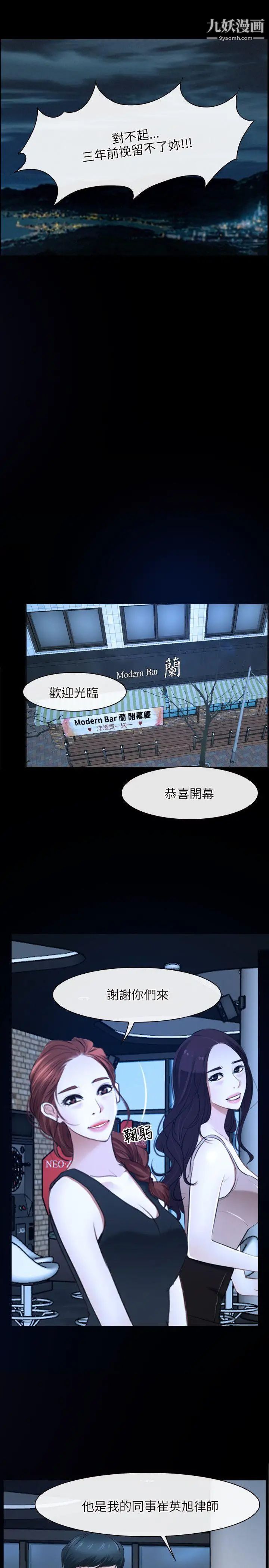 初恋物语第15话-酒吧禽兽