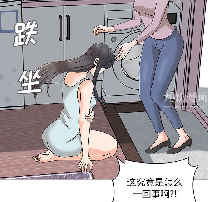 幸福公寓第20話