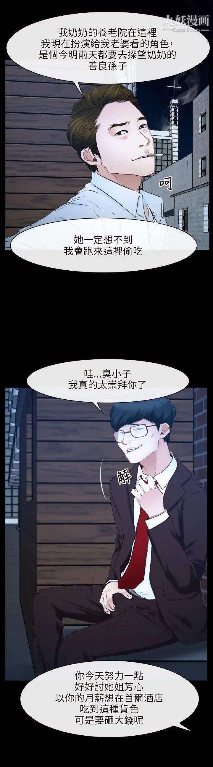 初恋物语第15话-酒吧禽兽