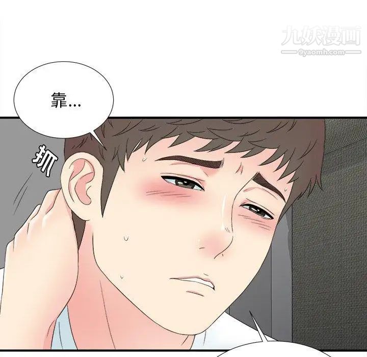 菜鳥掃美記第23话