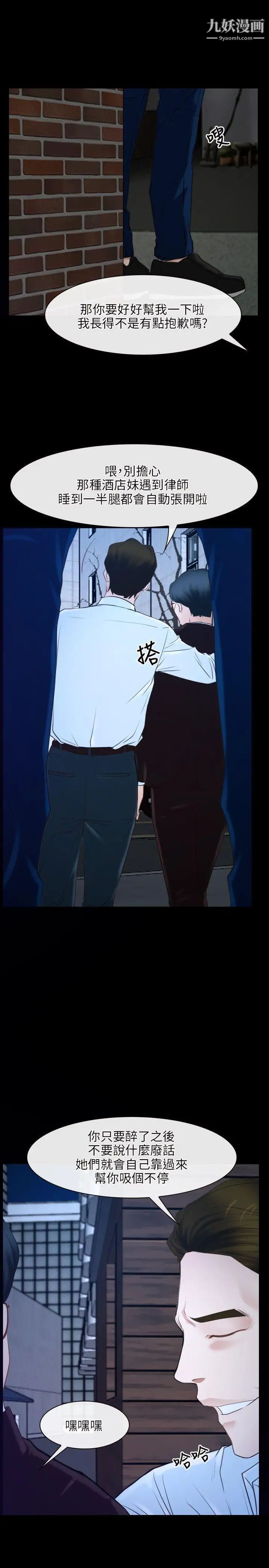 初恋物语第15话-酒吧禽兽