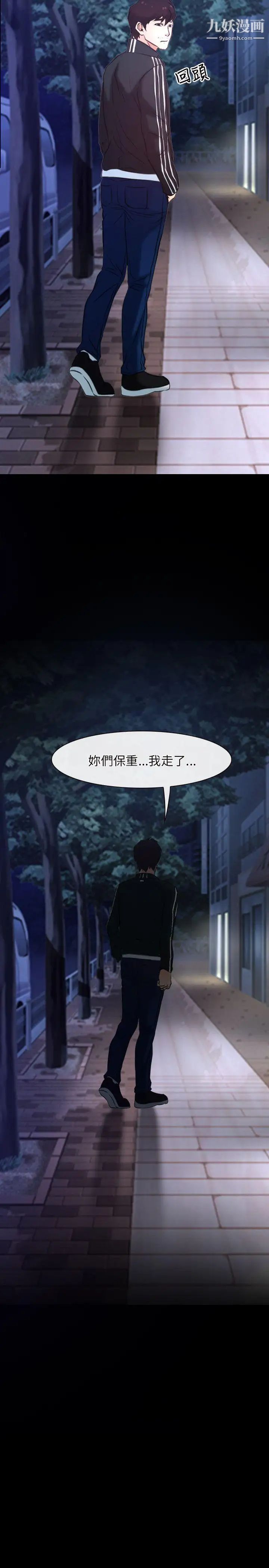 初恋物语第15话-酒吧禽兽