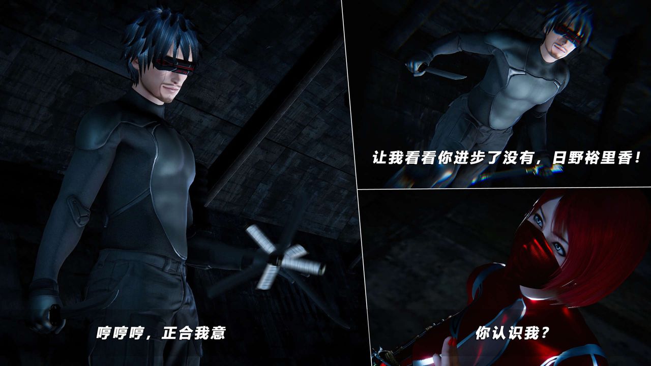 [3D]蝴蝶之殇第四季-罪城VICECITY第61话