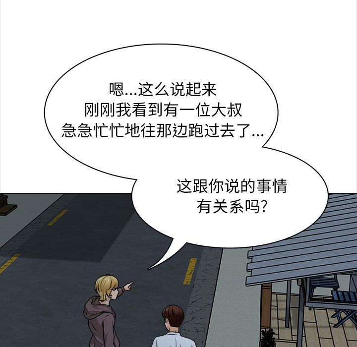 幸福公寓第21話