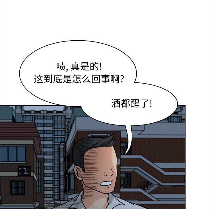 幸福公寓第21话