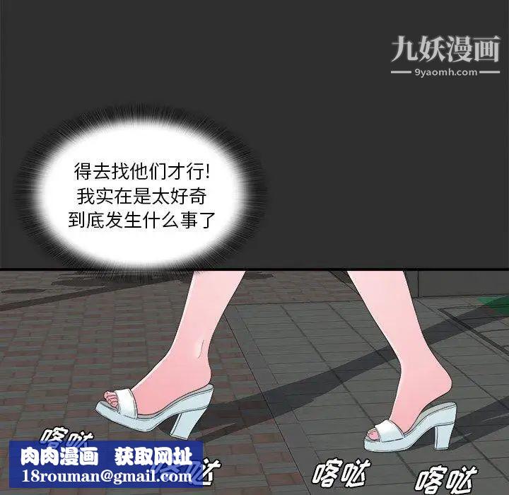 菜鸟扫美记第23话