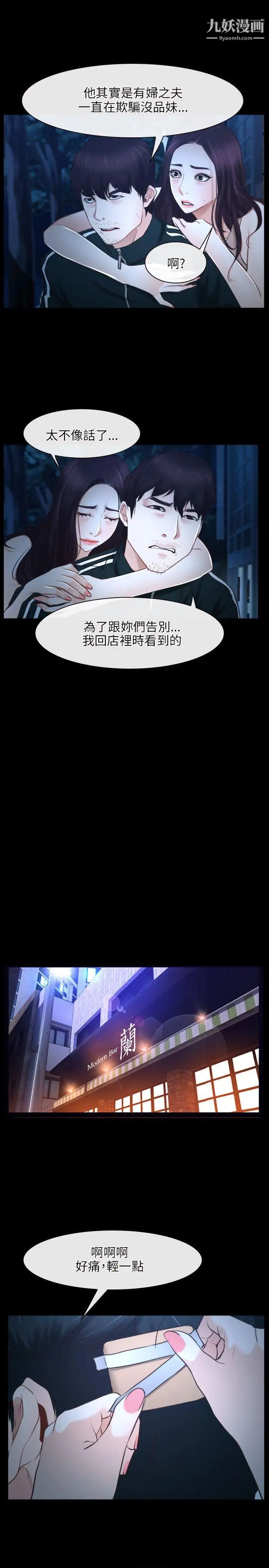 初戀物語第16話-你要摸我的胸部嗎?