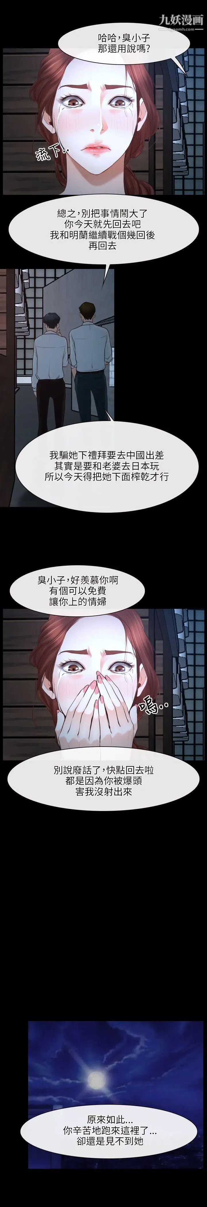 [3D]蝴蝶之殇第四季-罪城VICECITY第62话