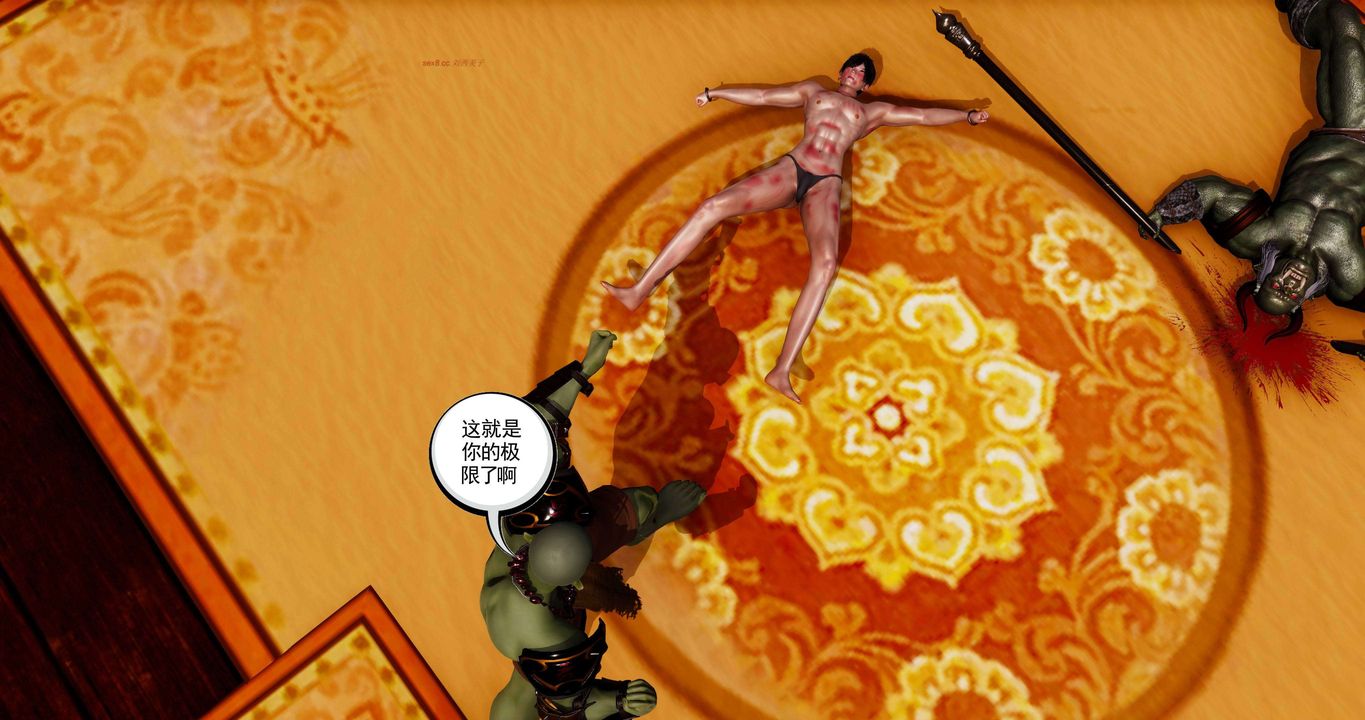 [3D]淫妖兽语第二季第34话