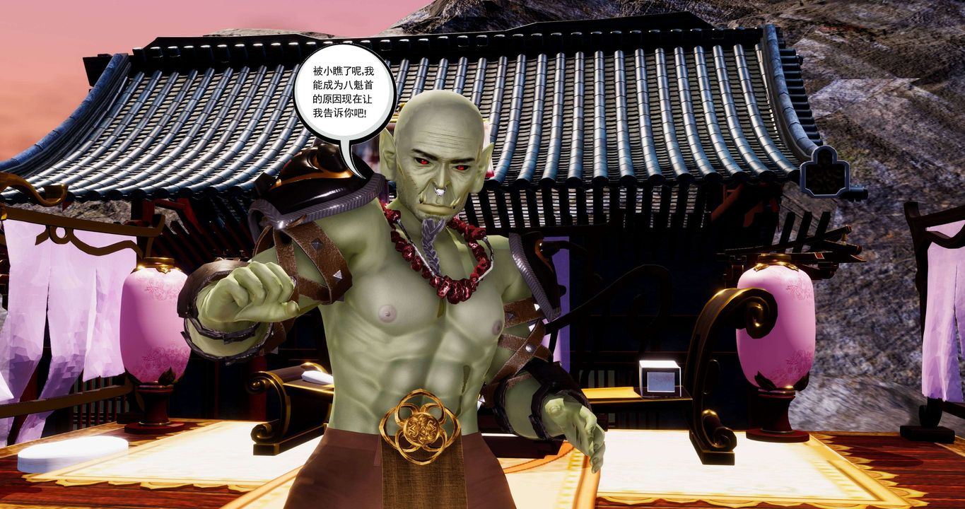 [3D]淫妖獸語第二季第34話