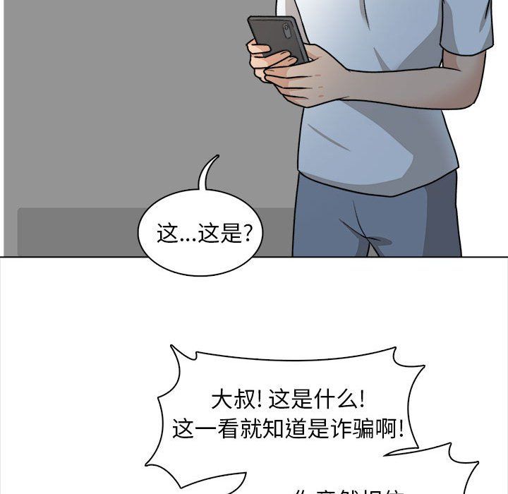 幸福公寓第21话