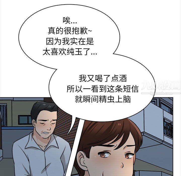 幸福公寓第21话