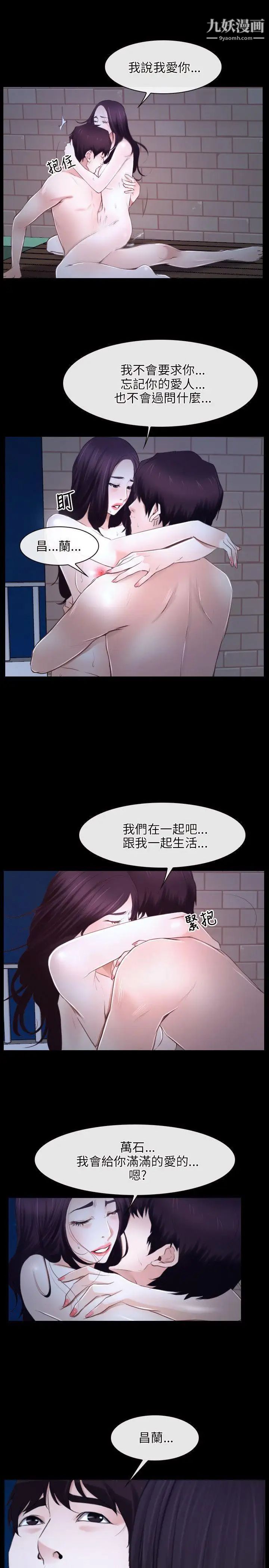 初恋物语第17话-想要孩子的女人