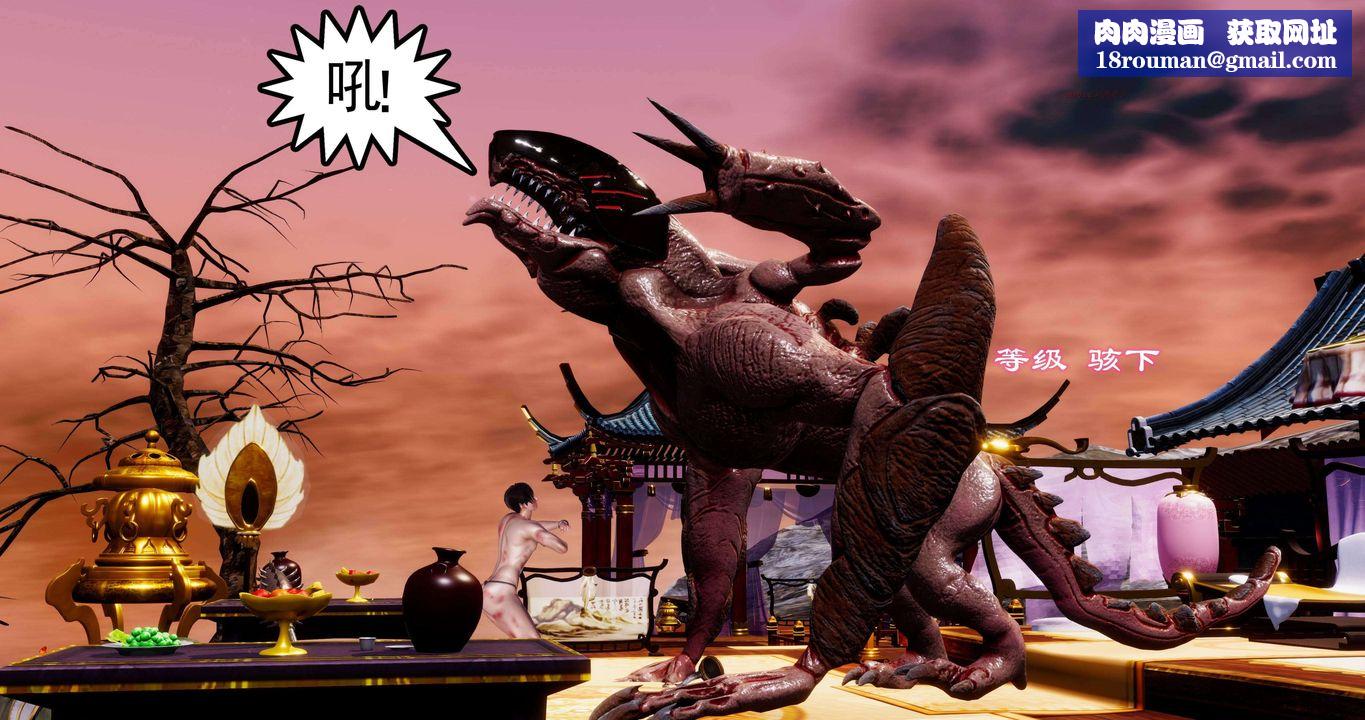 [3D]淫妖兽语第二季第34话