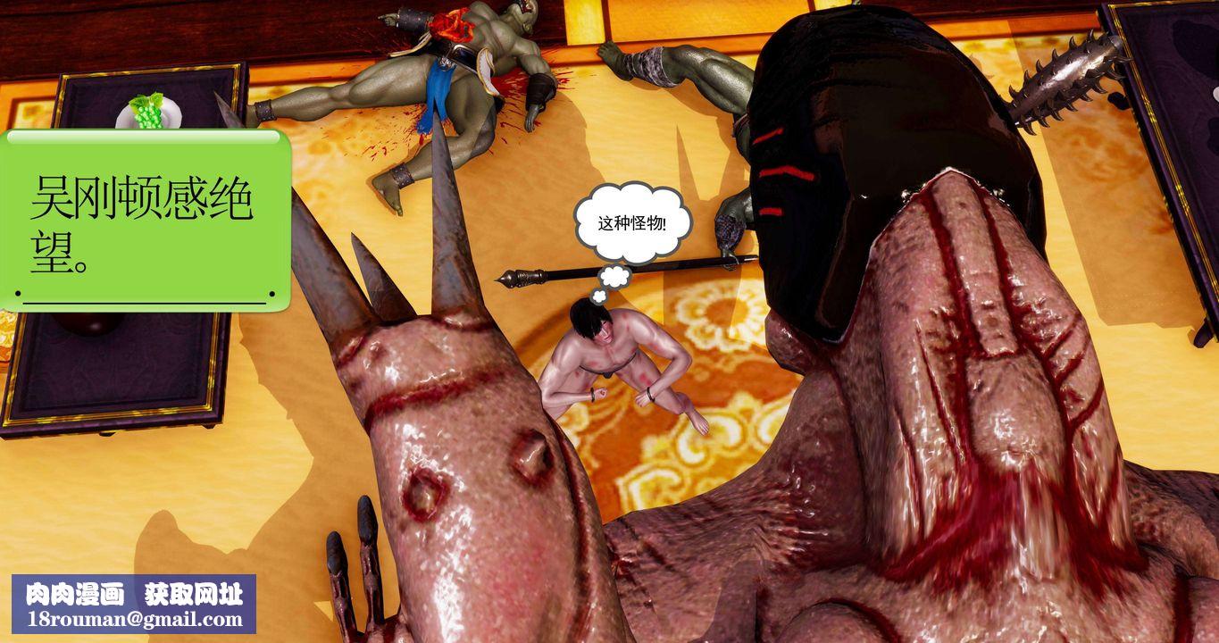 [3D]淫妖兽语第二季第34话