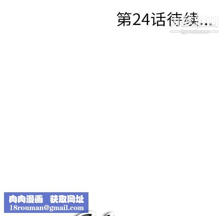 菜鸟扫美记第23话