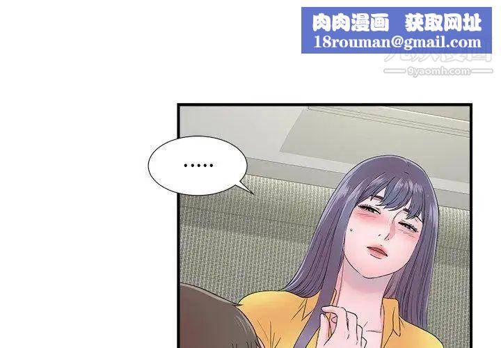 菜鸟扫美记第24话