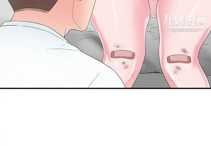 菜鸟扫美记第24话