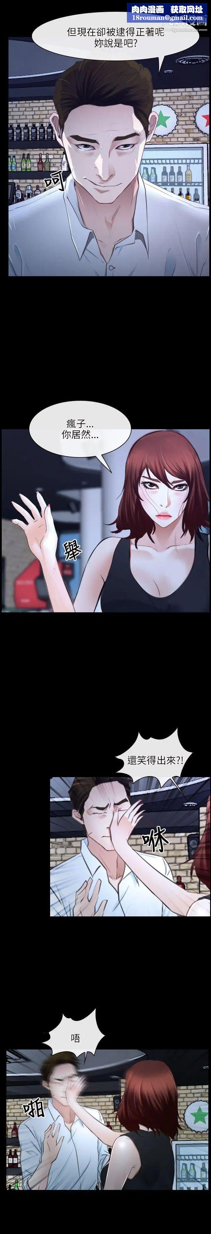 初恋物语第17话-想要孩子的女人