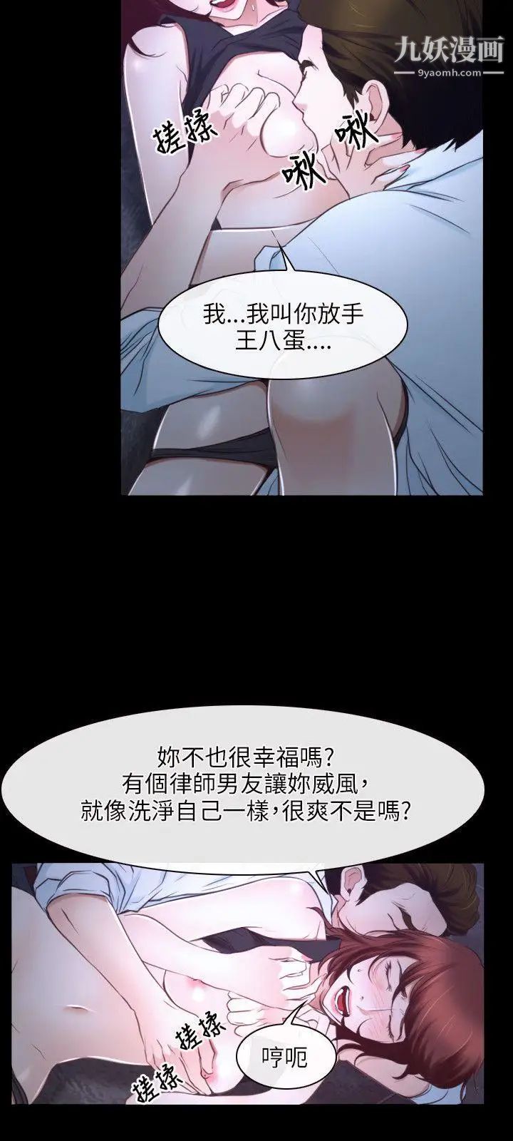 初恋物语第17话-想要孩子的女人