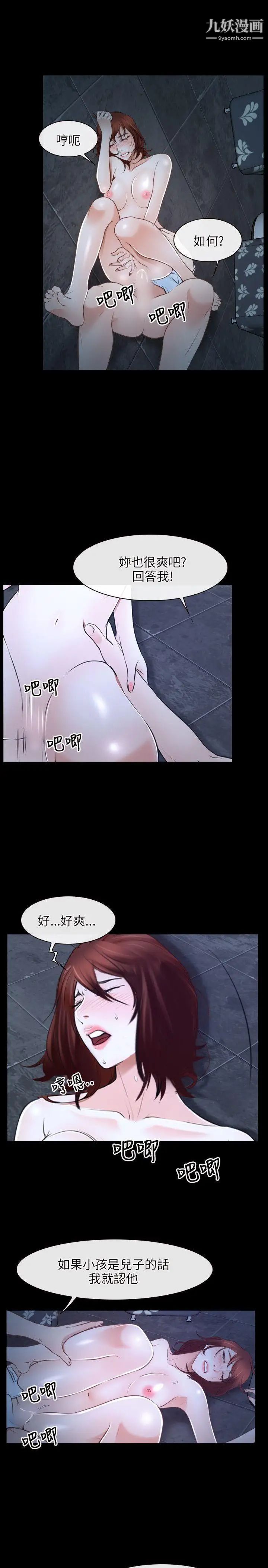 初恋物语第17话-想要孩子的女人