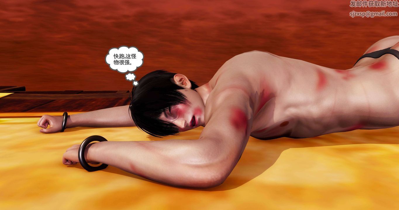 [3D]淫妖獸語第二季第34話