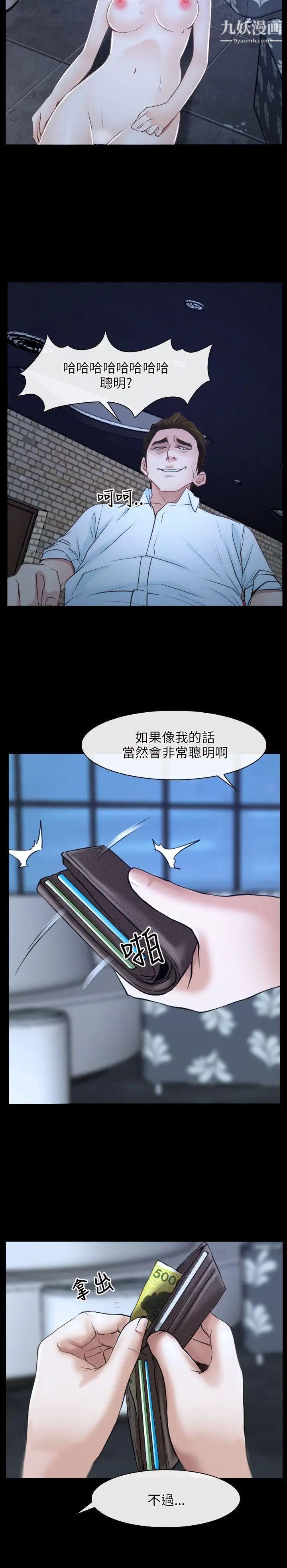 初戀物語第17話-想要孩子的女人