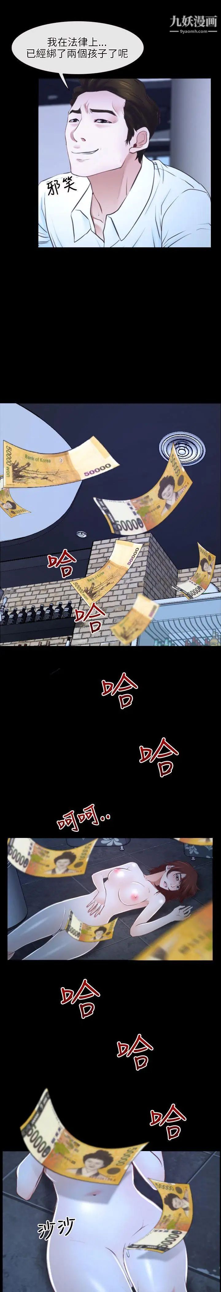 初恋物语第17话-想要孩子的女人