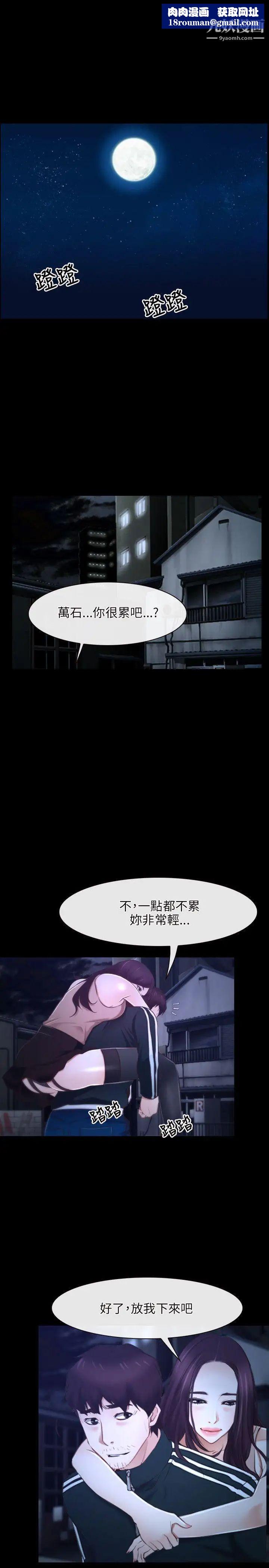 初恋物语第18话-以自己为赌注