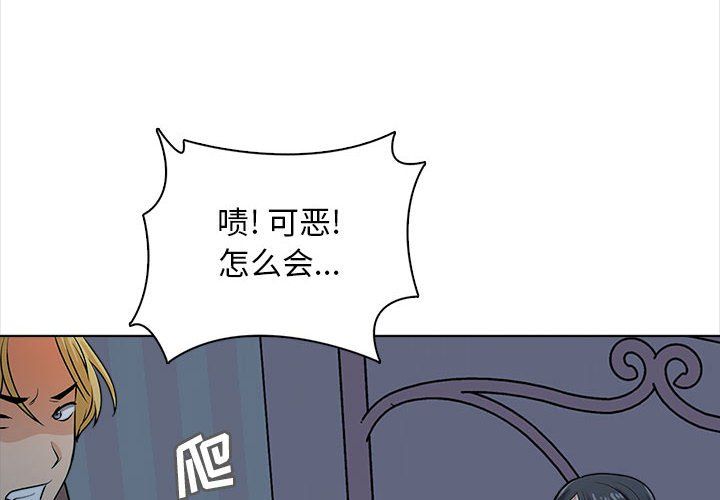 幸福公寓第22话