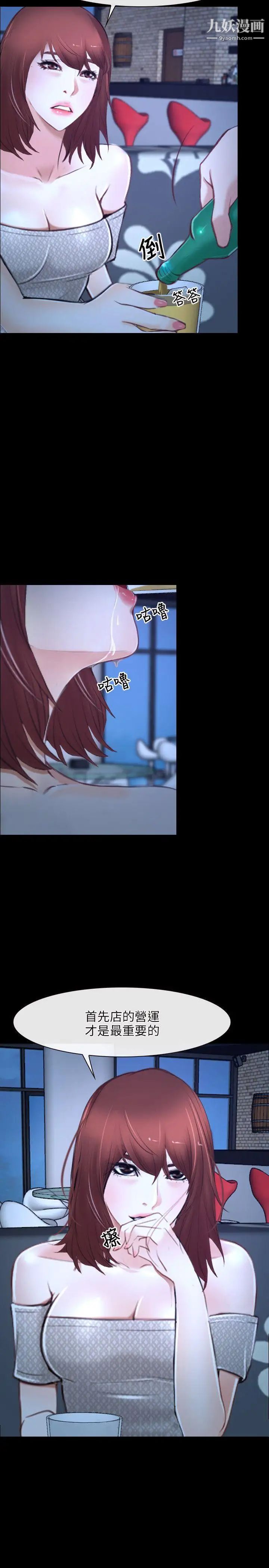 初戀物語第18話-以自己為賭注