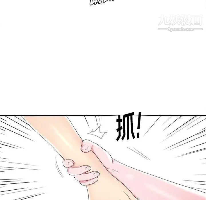 菜鳥掃美記第24话