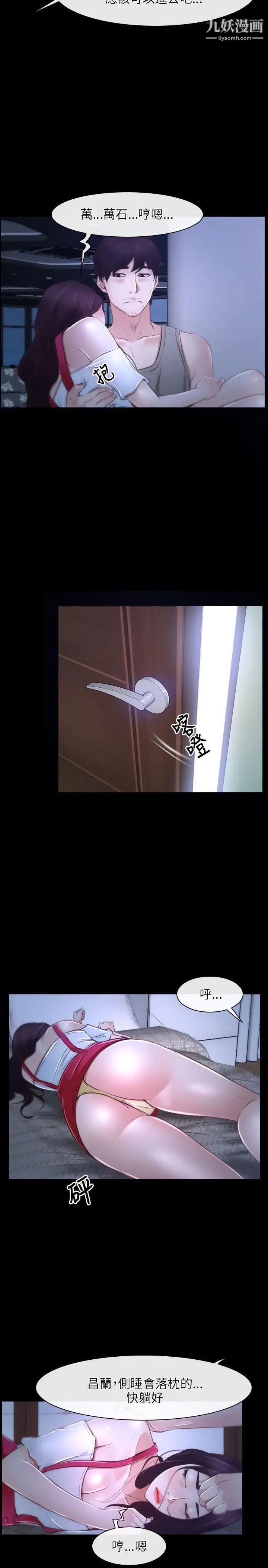 初恋物语第18话-以自己为赌注