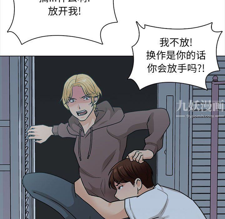 幸福公寓第22話