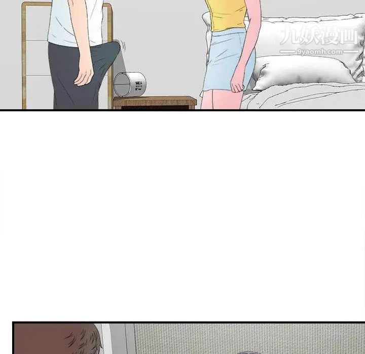 菜鳥掃美記第24话