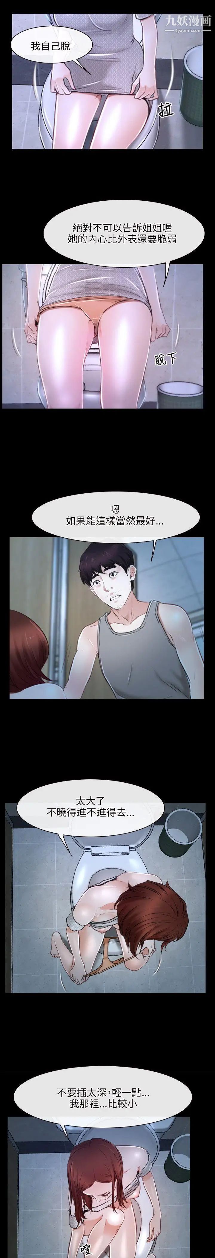 初戀物語第19話-更能吸的妹妹