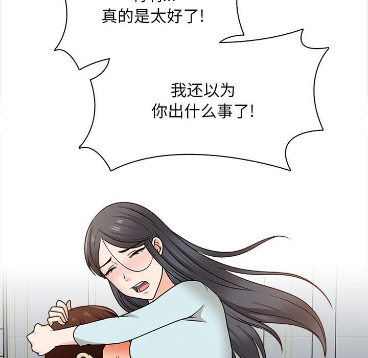 幸福公寓第22話