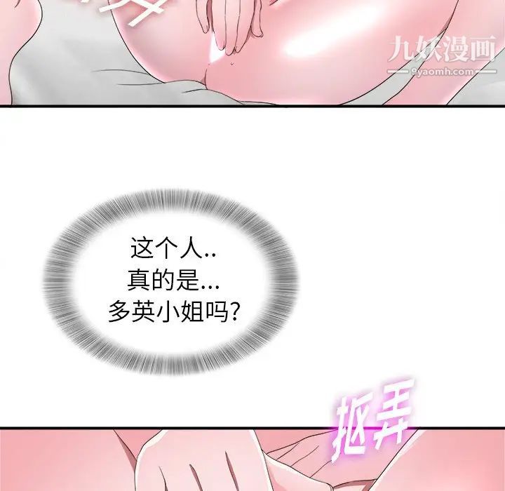 菜鸟扫美记第25话