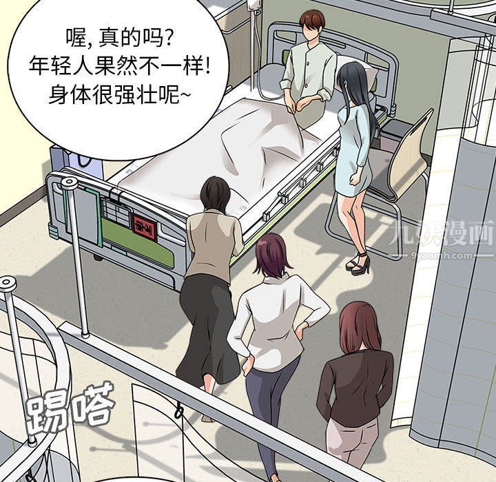 幸福公寓第22话