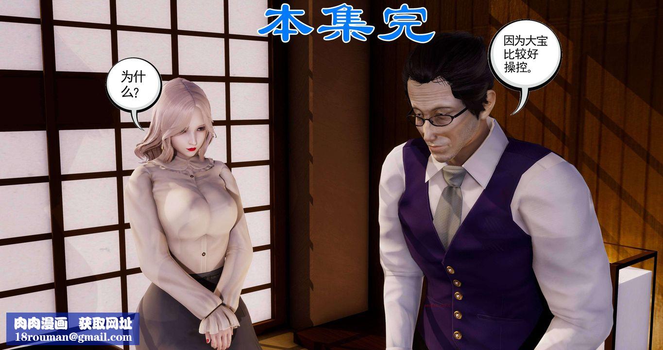 [3D]淫妖兽语第二季第35话