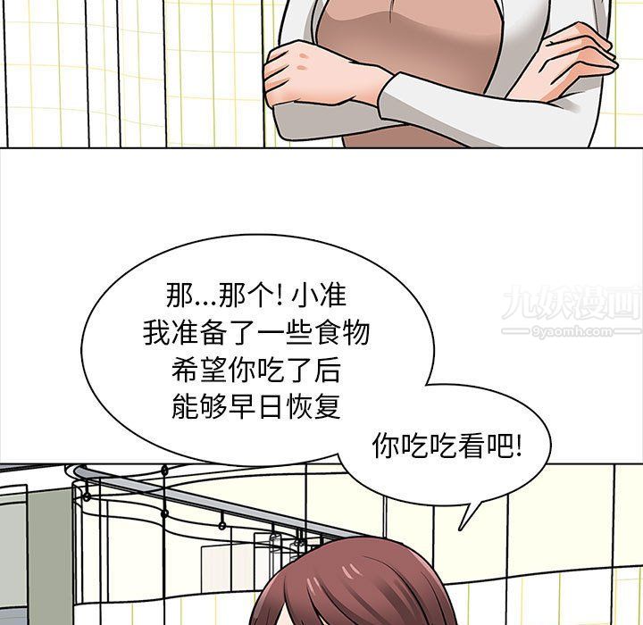 幸福公寓第22話