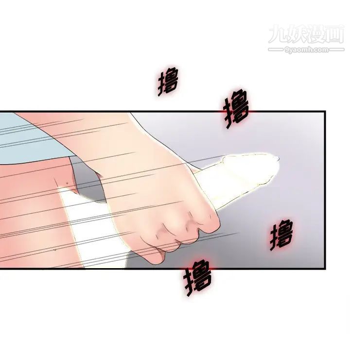 菜鳥掃美記第25话